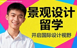 长沙景观设计留学中介 作品集 1v1 辅导 (英美 TOP2