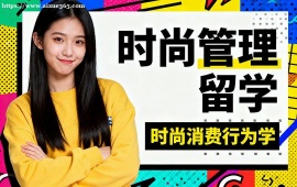 沈阳时尚管理留学机构 主题挖掘提升 (商业逻辑优化)