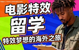 {沈阳电影特效留学中介 面试模拟辅导 (作品集排版优化)