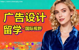 杭州广告设计留学机构 主题挖掘提升 (创意深度优化)