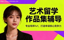 成都艺术留学作品集集训 纯艺作品集特训 (传统 + 当代艺术