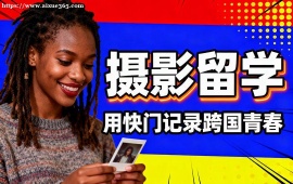 成都摄影留学机构 后期修图指导 (高含金量作品集)