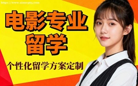 成都电影专业留学中介 作品集审核修改 (高录取率保障)