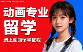 {南京动画专业留学机构 高录取率保障 (海外教授点评)