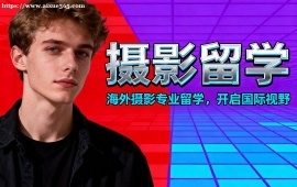 南京摄影留学中介 纪实  艺术摄影深化 (耶鲁  伦艺冲刺)