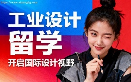 深圳工业设计留学中介 人机工程深化 (MIT 媒体实验室冲刺