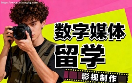 {深圳数字媒体留学机构 主题挖掘提升 (创意深度优化)