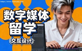 广州数字媒体留学中介 伦艺导师 (作品集特训)