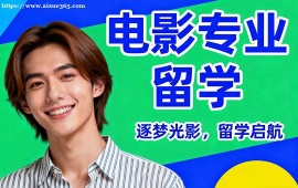 广州电影专业留学中介 作品集 1v1 辅导 (南加州大学  