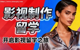 上海影视制作留学中介 多国家适配 (英美欧全覆盖)