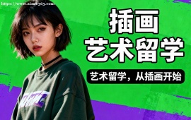 上海插画艺术留学中介 作品集 1v1 辅导 (武藏野  伦艺