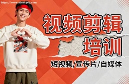 呼和浩特视频剪辑培训