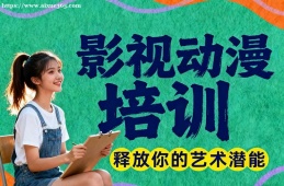 呼和浩特影视动漫培训