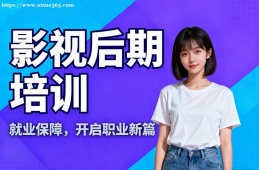 呼和浩特影视后期培训