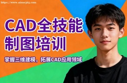 呼和浩特CAD全技能制图培训