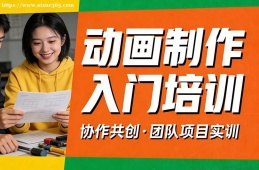 呼和浩特动画制作入门培训