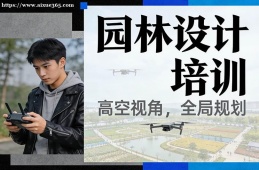 呼和浩特园林设计培训