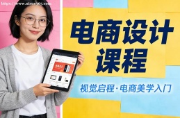 呼和浩特电商设计课程