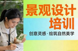呼和浩特景观设计培训