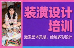 呼和浩特装潢设计培训