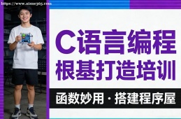 呼和浩特C语言编程根基打造培训