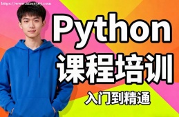 呼和浩特Python课程培训
