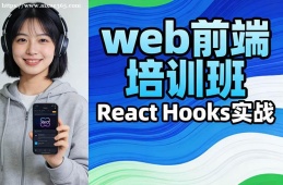 呼和浩特web前端培训班