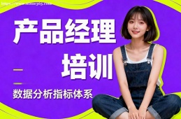 呼和浩特产品经理培训