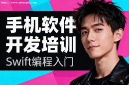 呼和浩特手机软件开发培训