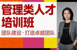 呼和浩特管理类人才培训班