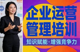 呼和浩特企业运营管理培训