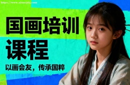 呼和浩特国画培训课程