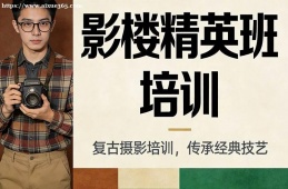 呼和浩特影楼精英班培训