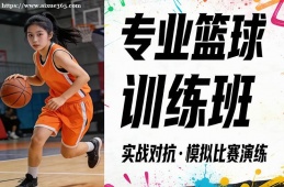呼和浩特专业篮球训练班