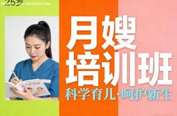 呼和浩特月嫂培训班