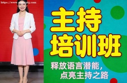 呼和浩特主持培训班