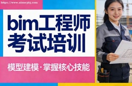 呼和浩特bim工程师考试培训