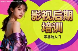 银川影视后期培训