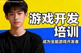 银川游戏设计开发培训