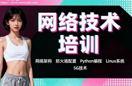 银川网络技术培训