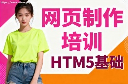 银川网页制作培训