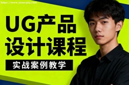 银川UG产品设计课程
