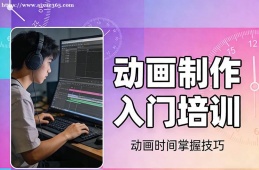 银川动画制作入门培训