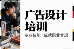 银川广告设计培训