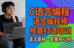 银川C语言编程根基打造培训