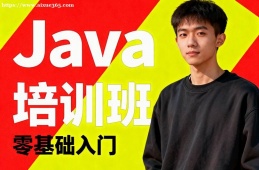 银川Java培训班