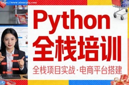 银川Python全栈培训