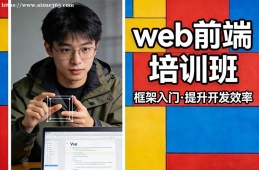 银川web前端培训班