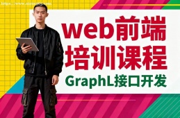 银川web前端培训课程