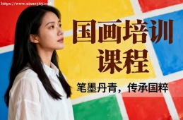 银川国画培训课程
